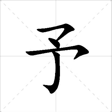 允菲 名字|名字允菲的寓意